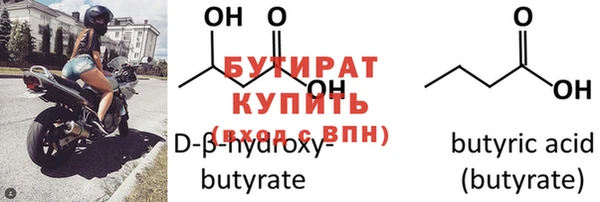 бутират Алексин